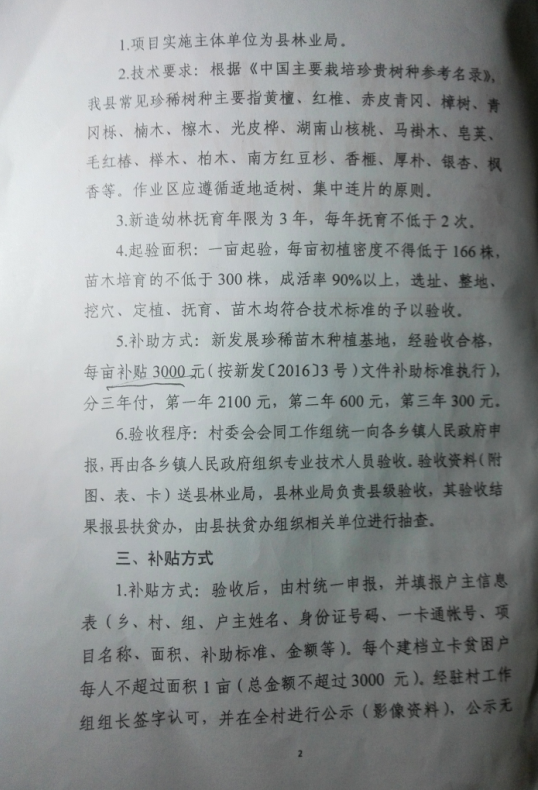 ����ʵʩȫ����ϡ��ľ��ҵ��׼��ƶ��֪ͨ