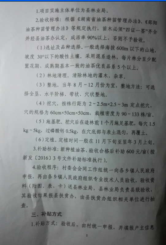 ����ʵʩȫ���Ͳ��ҵ��׼��ƶ��֪ͨ2