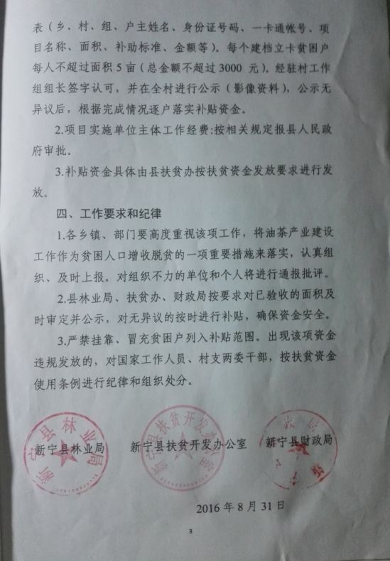 ����ʵʩȫ���Ͳ��ҵ��׼��ƶ��֪ͨ3