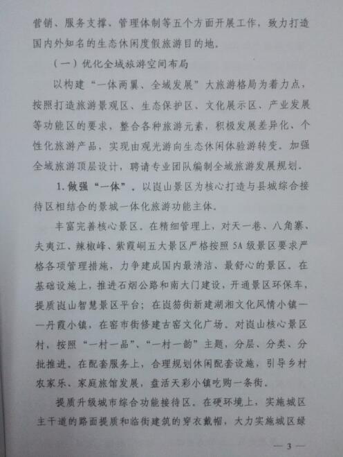 ���ڴ���ȫ������ʾ������ʵʩ���3