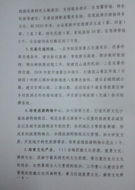 ���ڴ���ȫ������ʾ������ʵʩ���8