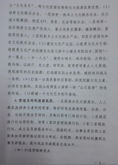 ���ڴ���ȫ������ʾ������ʵʩ���9