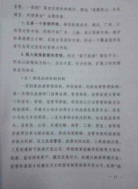 ���ڴ���ȫ������ʾ������ʵʩ���11