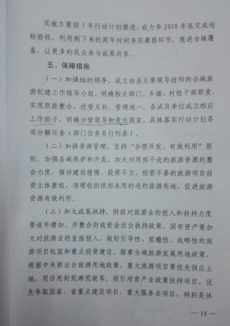 ���ڴ���ȫ������ʾ������ʵʩ���13