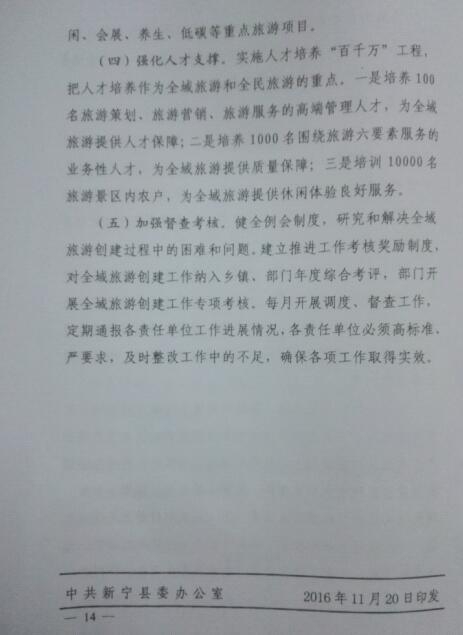 ���ڴ���ȫ������ʾ������ʵʩ���14